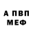 Амфетамин VHQ anir prasadd