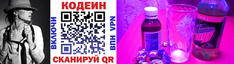 Codein напиток Lean (лин)  где купить наркоту  Малоархангельск 