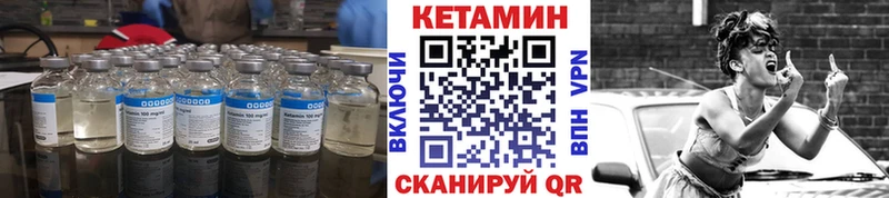 Кетамин ketamine Малоархангельск