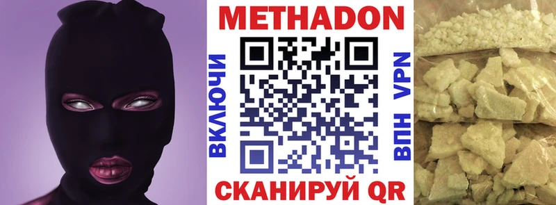 Метадон белоснежный  где можно купить   Малоархангельск 